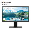 プリンストン 21.5インチ 液晶ディスプレイ 2端子入力モデル フルHD 100Hz VAパネル PTF-H222W-BK 液晶モニター 21.5型 HDMI D-sub ディスプレイ モニター pcモニター FHD スピーカー内蔵
