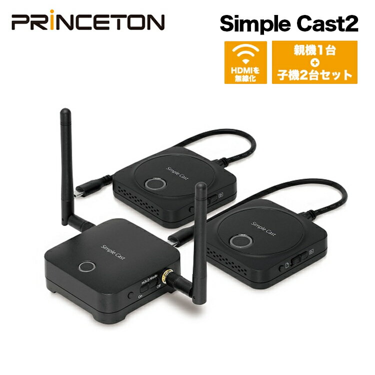 ワイヤレスプレゼンテーション Simple Cast2 親機1台+子機2台セット PTW-SPCAST2 無線 HDMI Princeton 会議 モニター共有 プレゼン 画面切り替え 送受信機セット Type-C 給電 iphone15 新生活