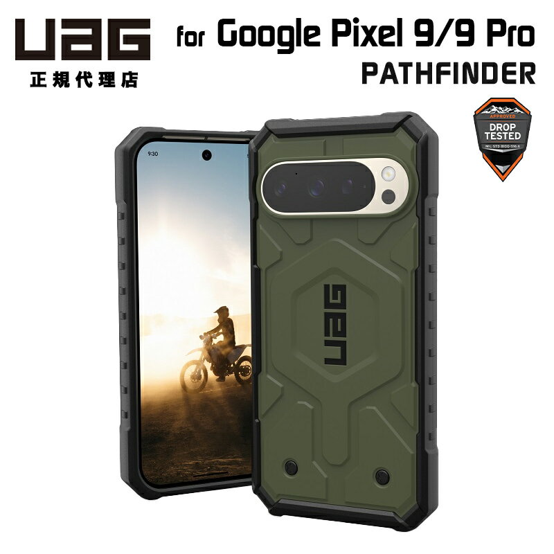 樂天商城 - UAG Google Pixel 9 / 9 Pro 用ケース PATHFINDER オリーブ 耐衝撃 UAG-GP9/9PRO-OL ユーエージー グーグル 頑丈 スマホケース スマホカバー 衝撃吸収 軽量