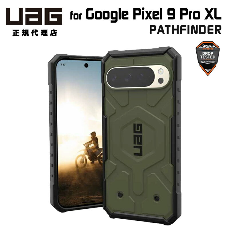（在庫限り）UAG Google Pixel 9 Pro XL 用ケース PATHFINDER オリーブ 耐衝撃 UAG-GP9PRXL-OL ユーエージー グーグル 頑丈 スマホケース スマホカバー 衝撃吸収 軽量