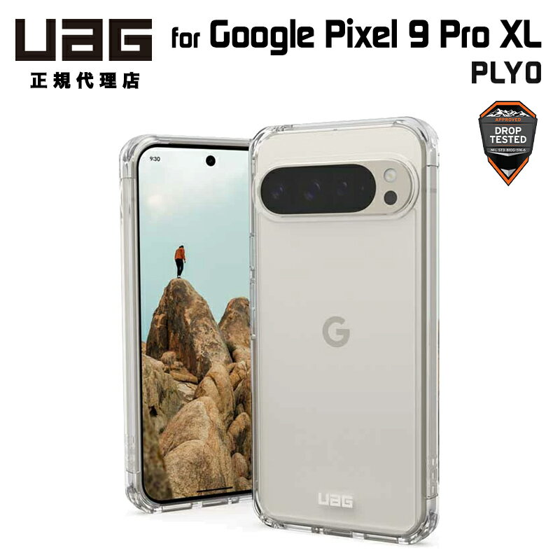 UAG Google Pixel 9 Pro XL 用ケース PLYO アイス（クリアカラー） 耐衝撃 UAG-GP9PRXL-Y-IC ユーエージー グーグル 頑丈 スマホケース スマホカバー 衝撃吸収 軽量