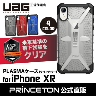 (在庫限り) UAG iPhone XR (6.1インチ)用 PLASMAケース (クリアカラー) 全4色 耐衝撃 UAG-IPH18Sシリーズ アイフォン エックスアール アイフォンカバー 衝撃吸収 軽量