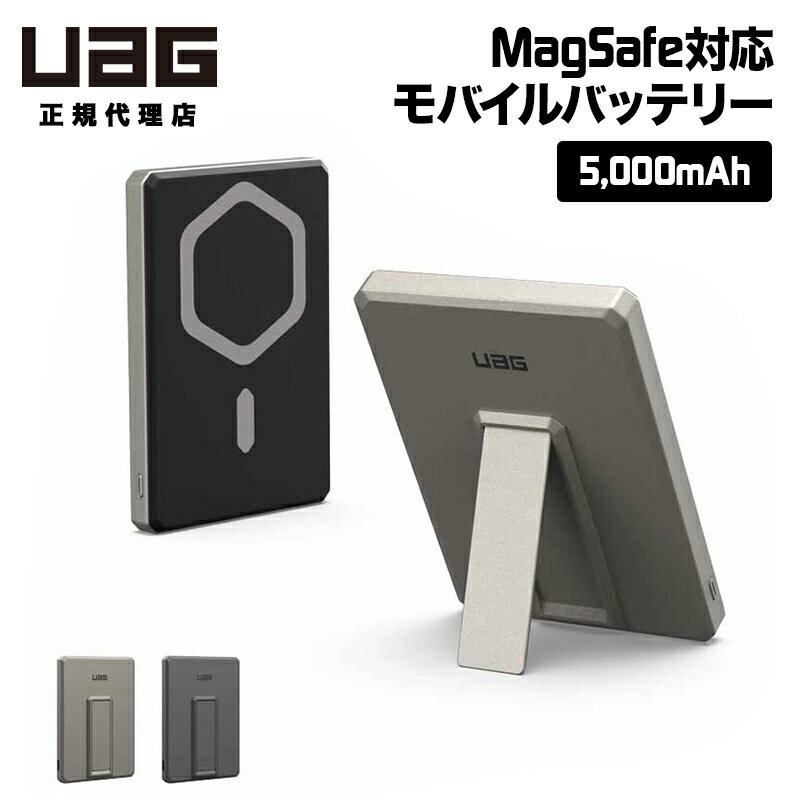 UAG MagSafeб ULTRA SLIM 5K POWERBANK + STAND MagSafeб 磻쥹 ХХåƥ...
