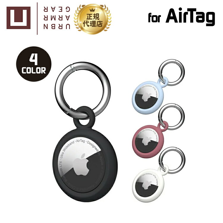 Rakuten - （在庫限り）U by UAG Apple AirTag用 DOT KEYCHAINケース 全4色 耐衝撃 UAG-UAITDシリーズ ユーエージー airtagカバー 紛失防止 エアタグ 保護 ドット リング