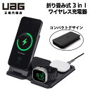UAG マグネット内蔵 折り畳み式 3 in 1 ワイヤレス充電器 SRGE 3-IN-1 TRAVEL + DESKTOP CHARGER UAG-WTP-01 ユーエージー 充電器 magsafe マグセーフ iphone15 AirPods AppleWatch ワイヤレス充電 充電 type-C USB-C スタンド コンパクト
