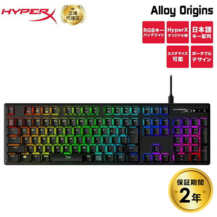 HyperX Alloy Origins RGB ᥫ˥륲ߥ󥰥ܡ ܸ 4P4F6AJ#ABJ (HX-KB6RDX-JP) ϥѡå ּ ե륢ߥܥǥ PC PS4 Xbox One ƥ  ᥫ˥ ܡ ߥ 2ǯݾ 󥻥Բ