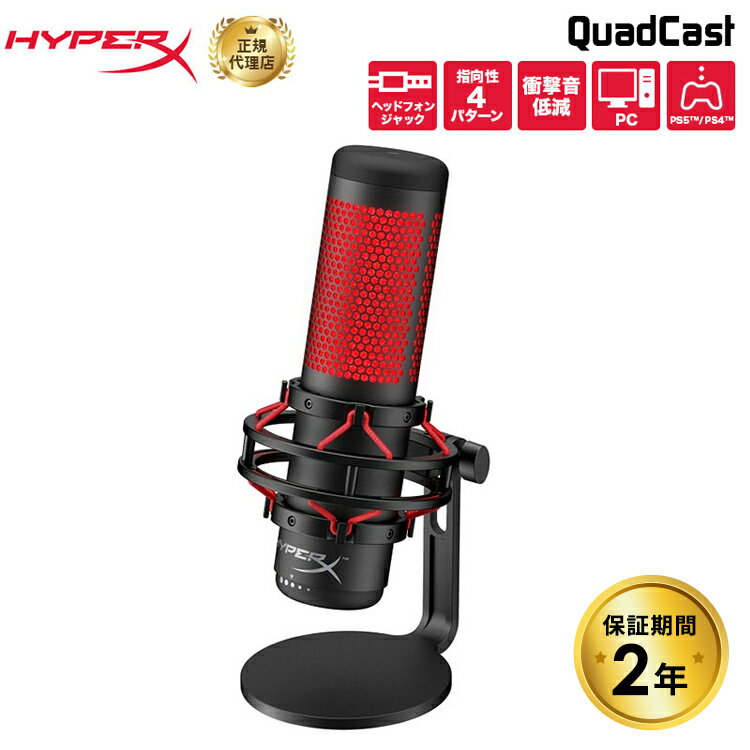 HyperX QuadCast USB RfT[ Q[~O }CNtH 4P5P6AA nCp[GbNX  NAbhLXg NbhLXg }CN PC zMp}CN Q[ zM e[N Webc Zoom Windows Mac PS4 Ή ^ Ki 2Nۏ LZs