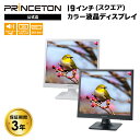 （在庫限り）プリンストン 19インチ カラー 液晶ディスプレイ 全2色 SXGA 白色LEDバックライト スクエアパネル PTFBLT-19 PTFWLT-19 液晶モニター 19型 DVI-D D-sub スピーカー内蔵 スクエア ディスプレイ モニター pcモニター パソコンモニター 3年保証