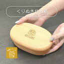 名入れ ひのき くりぬきお弁当箱(祈願シリーズ)レーザー彫刻 ギフト 誕生日 プレゼント 母の日 父の日 名前入り 和食器 木製 天然木 ヒノキ 長寿 還暦 古希 喜寿 祝い 祖父母 敬老の日 合格祈願 健康祈願 ランチボックス ネーム 卒園 卒業 記念品 木製お弁当箱 木製食器