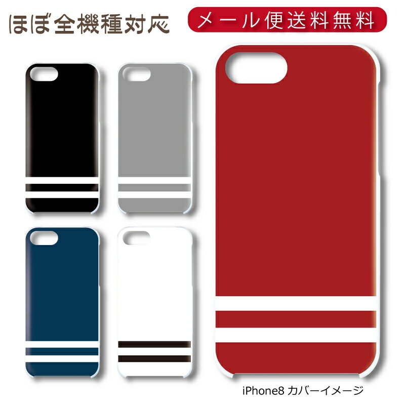 Rakuten - 【メール便送料無料】 ラインシリーズ ★ スマホ ハードケース 多機種制作対応 iPhone17 Pro Max iPhoneAir iPhoneSE 第3世代 iPhone16 iPhone8 Xperia Galaxy GooglePixel