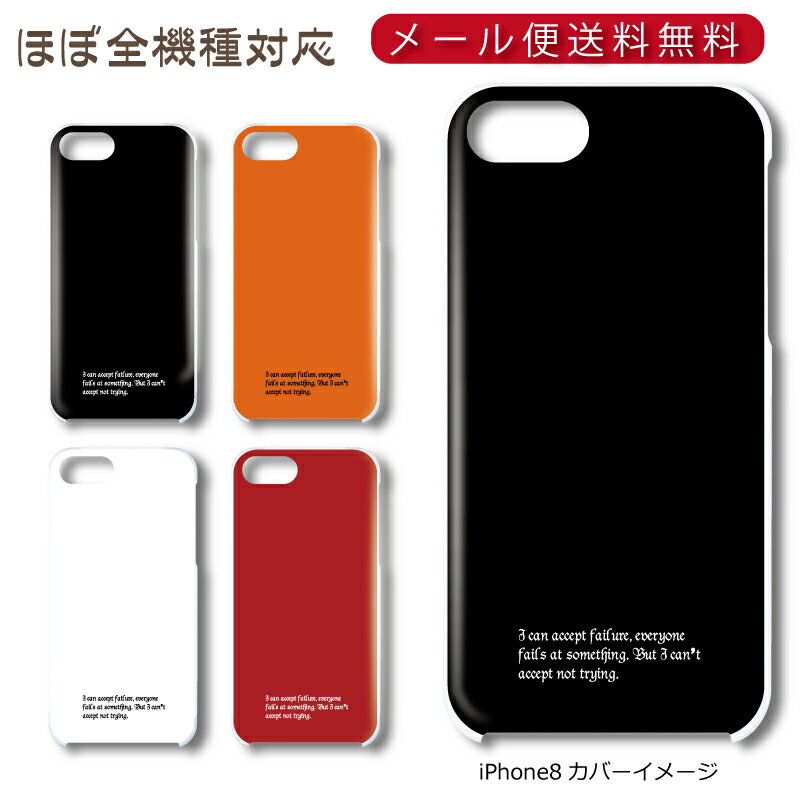 Rakuten - 【メール便送料無料】 クールスタイル ★ スマホ ハードケース 多機種制作対応 iPhone17 Pro Max iPhoneAir iPhoneSE 第3世代 iPhone16 iPhone8 Xperia Galaxy GooglePixel
