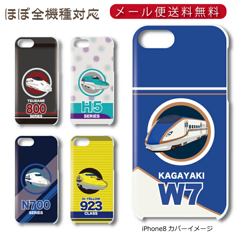 銀河鉄道999 携帯電話カバー　iPhone3G タイトー　未使用 タイトー、ゲームセンターの景品にスマートフォンカバー