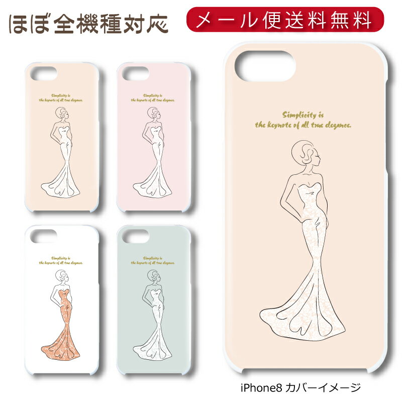 Rakuten - 【メール便送料無料】 ラグジュアリーガール ★ スマホ ハードケース 多機種制作対応 iPhone17 Pro Max iPhoneAir iPhoneSE 第3世代 iPhone16 iPhone8 Xperia Galaxy GooglePixel