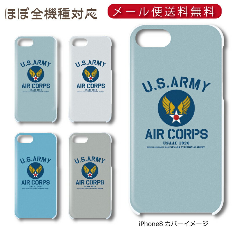 Rakuten - 【メール便送料無料】 エアフォース ★ スマホ ハードケース 多機種制作対応 iPhone17 Pro Max iPhoneAir iPhoneSE 第3世代 iPhone16 iPhone8 Xperia Galaxy GooglePixel
