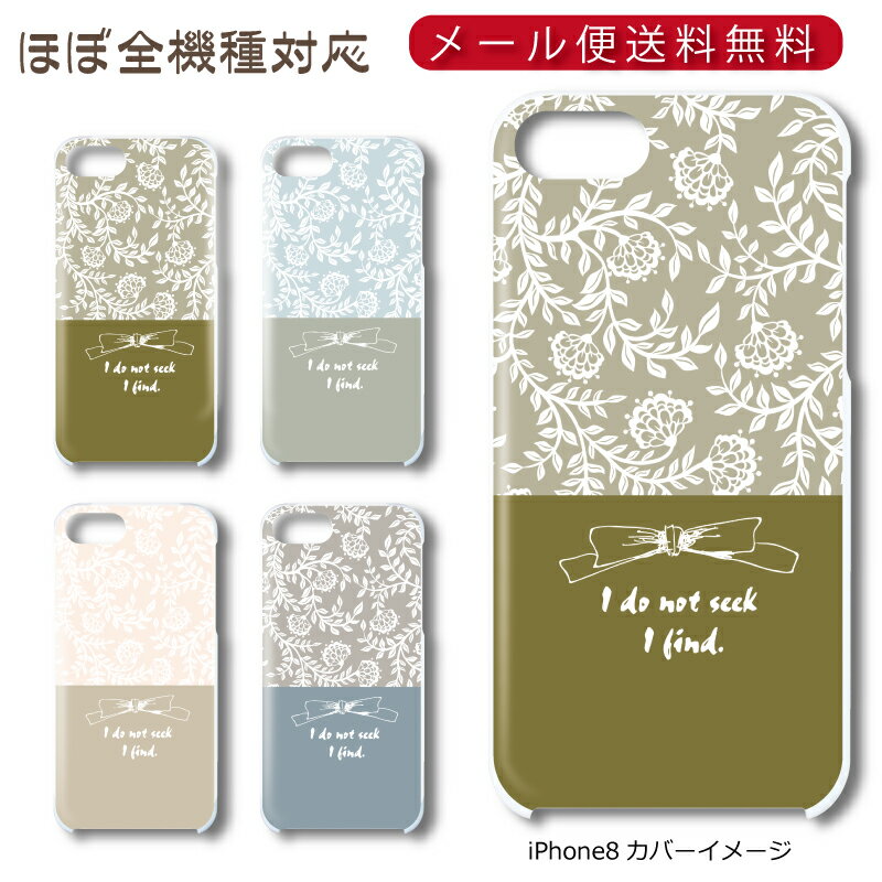 ※商品画像はイメージとなります。環境によって色味や質感は若干異なる場合がございます。※本商品は受注生産の印刷スマホケースです。デコ加工はされておりません。デコ加工や光沢のように見える商品もありますが、全て印刷デザインによるものです。※本商品は受注生産品オーダーメイド商品のため「ご購入時の機種間違え」や「イメージと違った」などお客様のご都合によります返品・交換は出来ません。素材：ポリカーボネート●小型宅配便（別途送料600円）での配送をご希望の方は、下記より「小型宅配便（別途送料600円）」を選択ください。後ほど別途送料が加算されますのでご了承ください。※小型宅配便：送料全国一律600円となります。※楽天から自動配信される確認メールには、宅配便送料は含まれておりません。後ほど送料を加えたご請求金額をお知らせいたします。※小型宅配便をご選択いただいた場合でも離島などの送料計算が発生する可能性があるため、楽天市場から自動配信される確認メールに送料は含まれておりません。後ほどメールにて配送料を加算した、確定お支払い総額をお知らせいたします。3,980円以上ご購入で送料無料【当社より発送した後の配送日数に関しまして】送料無料メール便は、封書配送を利用した配送方法のためお届けまでに日数がかかる事がございますので、その点をご了承いただいきますようお願い申し上げます。・出来るだけ早い到着をご希望の方・配送員が玄関先までお届けを希望する方は必ず小型宅配便（送料一律600円）をご選択ください。※あくまで当社発送後の配送日数になり「制作を急ぐサービスではありません」 発送までのお時間は「発送目安」をご確認ください。※ポスト投函でのお届けとなり、配送完了後のポストからの紛失・盗難などの事故への補償はございませんので、玄関先へのお届け希望の方も「小型宅配便（送料一律600円）を希望」を必ずご選択ください。