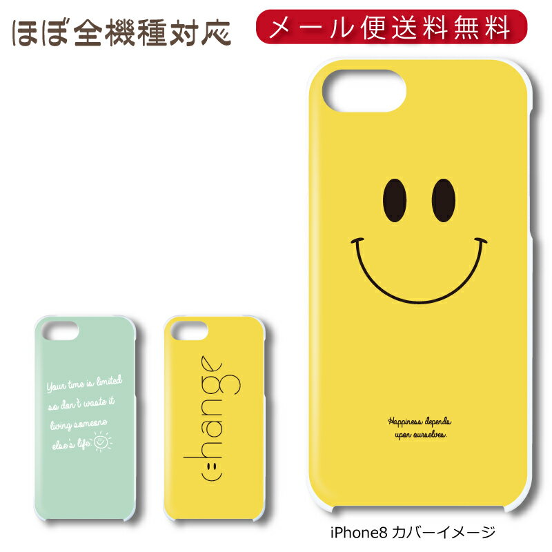 Rakuten - 【メール便送料無料】 ニコちゃん ★ スマホ ハードケース 多機種制作対応 iPhone17 Pro Max iPhoneAir iPhoneSE 第3世代 iPhone16 iPhone8 Xperia Galaxy GooglePixel