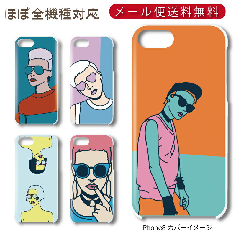 Rakuten - 【メール便送料無料】 ポップ ★ スマホ ハードケース 多機種制作対応 iPhone17 Pro Max iPhoneAir iPhoneSE 第3世代 iPhone16 iPhone8 Xperia Galaxy GooglePixel