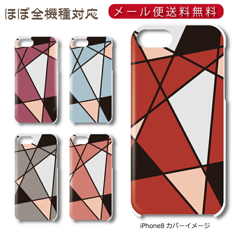 Rakuten - 【メール便送料無料】 ステンドグラス ★ スマホ ハードケース 多機種制作対応 iPhone17 Pro Max iPhoneAir iPhoneSE 第3世代 iPhone16 iPhone8 Xperia Galaxy GooglePixel