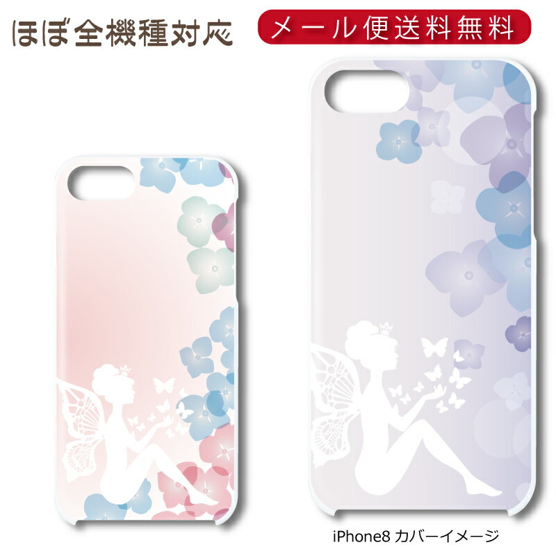 スマホハードケースiPhoneXiPhone8PlusiPhone7PlusXperiaXZPremiumSO-04JXZsSO-03JGalaxyS8SC-02JS8+SC-03J