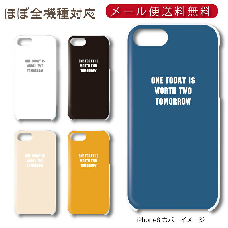 Rakuten - 【メール便送料無料】 文字シリーズA ★ スマホ ハードケース 多機種制作対応 iPhone17 Pro Max iPhoneAir iPhoneSE 第3世代 iPhone16 iPhone8 Xperia Galaxy GooglePixel