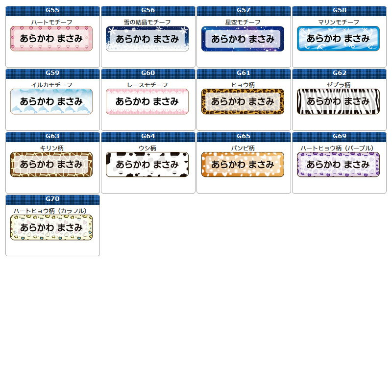 お名前シール 耐水 防水 最大255枚！なまえシール おなまえシール おなまえしーる 名前シール ネーム 耐水 アイロン不要 漢字 女の子 男の子 シンプル 小学生 入学準備 保育園 幼稚園 入園準備 卒園 送料無料