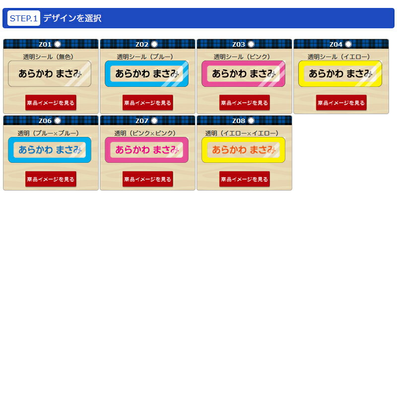 透明タイプの算数セット用お名前シール【耐水/防水】入学入園準備 最大642枚入！【全品送料無料】名前シール お名前シール おなまえシール ネームシール 防水 耐水 入学 入園 卒園 透明シール