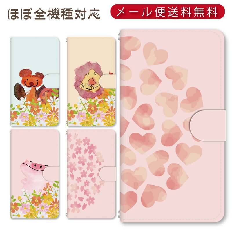 Rakuten - メール便送料無料！！水彩画花柄★スマホ手帳型ケース 多機種制作対応　iPhone17 Pro Max iPhoneAir iPhoneSE 第3世代 iPhone16 iPhone8 Xperia Galaxy GooglePixel