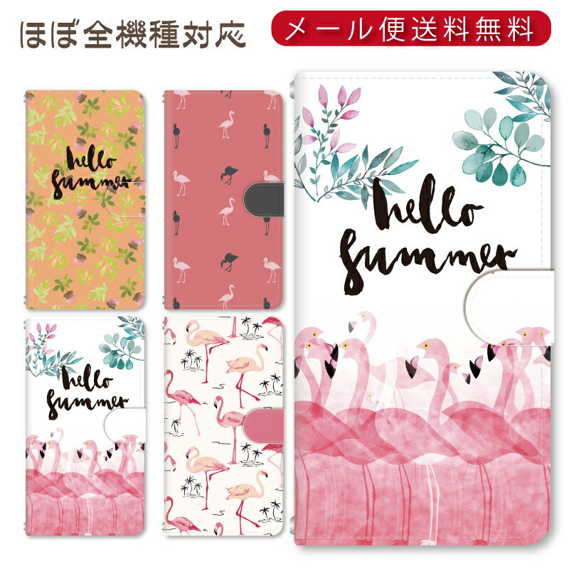 Rakuten - メール便送料無料！！トロピカル★スマホ手帳型ケース 多機種制作対応　iPhone17 Pro Max iPhoneAir iPhoneSE 第3世代 iPhone16 iPhone8 Xperia Galaxy GooglePixel