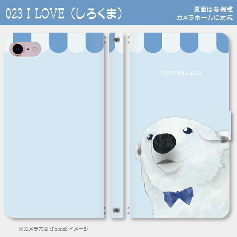 メール便送料無料!!手書き動物★スマホ手帳型ケ...の紹介画像3