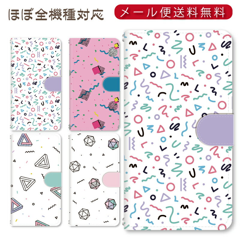 Rakuten - メール便送料無料！！レトロ模様シリーズ★スマホ手帳型ケース 多機種制作対応　iPhone17 Pro Max iPhoneAir iPhoneSE 第3世代 iPhone16 iPhone8 Xperia Galaxy GooglePixel