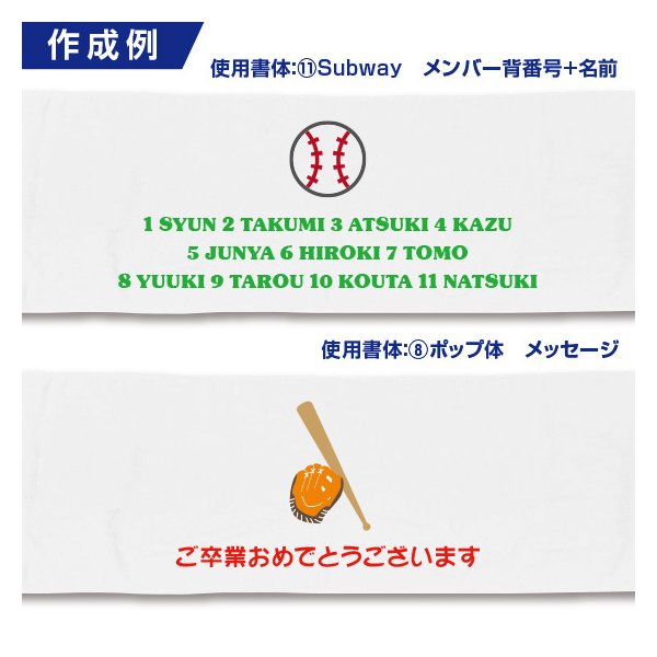 【短納期対応OK】 卒業記念 退団 引退 スポーツタオル 名入れ 名前 マフラータオル 卒団 野球 サッカー カラーイラスト 1枚から 綿100％