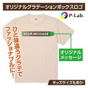 Tシャツ 作成 オリジナル 家族 お揃い 卒業記念品 ボックスロゴ グラデーション 1枚からOK プレゼント 本体5色展開 綿100％