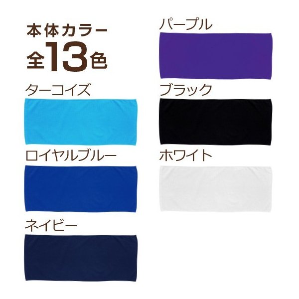 応援タオル 卒団 卒業記念品 スポーツ タオル 名入れ 作成 フェイスタオル プレゼント 小学校 中学校 野球 サッカー バスケ 好きなメッセージ 84cm×34cm 綿100%格安セール サッカー 用品 セール