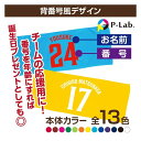 オリジナルタオル 1枚から 名入れ タオル スポーツタオル 数字 背番号 名前入り プレゼント グッズ 作成 推し活 ハロウィン 綿100% 84cm×34cm