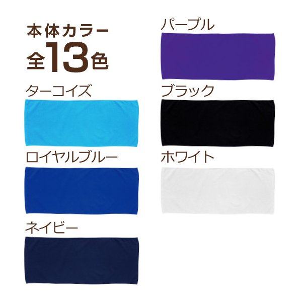 応援タオル フェイスタオル スポーツ 名入れ タオル プレゼント 文字 オリジナルタオル 作成 自作 1枚からOK 野球 バスケ サッカー 他イラスト13種 84cm×34cm 綿100％