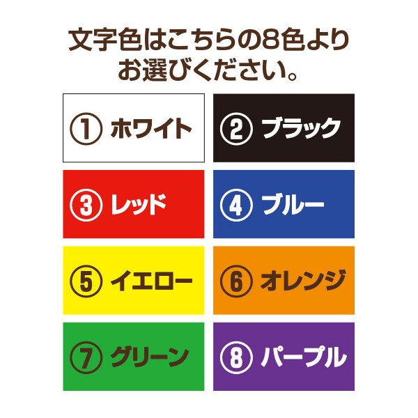 スポーツタオル名入れオリジナルフェイスタオル作成応援タオル1枚からOKカラー13色野球サッカー他イラスト13種綿100%