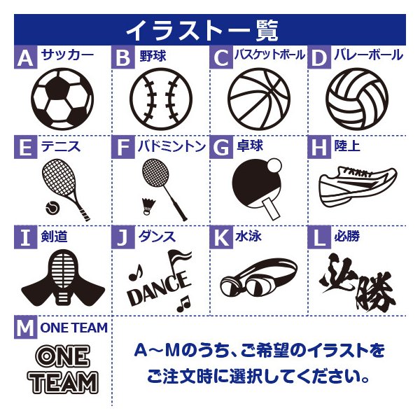 スポーツタオル名入れオリジナルフェイスタオル作成応援タオル1枚からOKカラー13色野球サッカー他イラスト13種綿100%