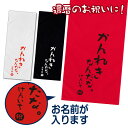 還暦 タオル 還暦祝い 名入れ 女性 男性 赤 プレゼント 名前入り お祝い フェイスタオル 84cm×34cm 綿100% 還暦シリーズ
