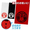 還暦 タオル 還暦祝い 名入れ 女性 男性 赤 プレゼント 名前入り お祝い フェイスタオル 84cm×34cm 綿100% 縁起紋 鶴亀