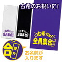 古希 お祝い 70歳 古希のお祝い フェイスタオル 名入れ 女性 男性 プレゼント 34cm×84cm 綿100％ 古希ダヨ