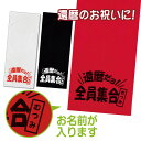 還暦 タオル 還暦祝い 名入れ 女性 男性 赤 プレゼント 名前入り お祝い フェイスタオル 84cm×34cm 綿100% 還暦ダヨ