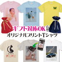 オリジナルTシャツ 写真 ペット tシ