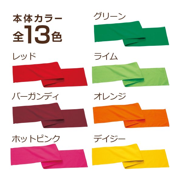 スポーツタオル 名入れ オリジナル マフラータオル 作成 応援タオル 1枚からOK カラー13色 野球 サッカー 他 イラスト13種 綿100％