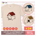 Tシャツ オリジナル ギフト プレゼント おもしろ 犬 ペット イラスト メンズ レディース かわいい 綿100% 半袖