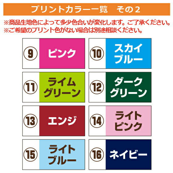 スポーツタオル名入れオリジナルフェイスタオル作成応援タオル1枚からOKカラー13色野球サッカー他イラスト13種綿100%