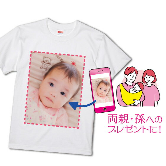 写真入り Tシャツ オリジナルtシャツ 写真 プリント ペット 名入れ 父の日 プレゼント 孫 グッズ こどもの日 1枚から 作成 キッズ 綿100％ ホワイト