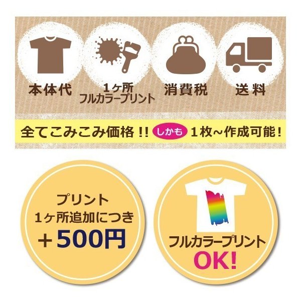 生地厚オリジナルTシャツ作成写真自作プレゼント好きな画像プリントアプリ加工済OK1枚からホワイト綿100%6.2oz