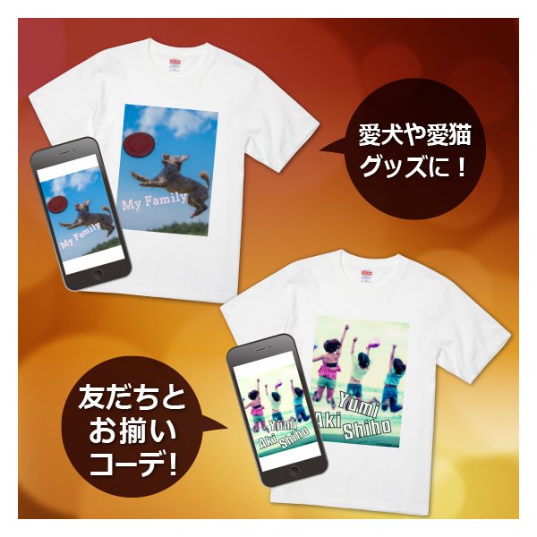 生地厚オリジナルTシャツ作成写真自作プレゼント好きな画像プリントアプリ加工済OK1枚からホワイト綿100%6.2oz