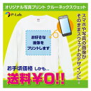 オリジナルトレーナー 写真 ペット トレーナー オリジナル 写真入り プレゼント 作成 スウェット 写真プリント グッズ 子供 名入れ 勤労感謝の日 長袖 綿1...