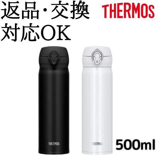 サーモス 水筒 500ml マグ ボトル ワンタッチ 洗いや